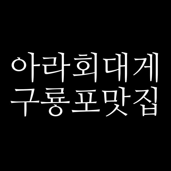 포스팅 썸네일 이미지