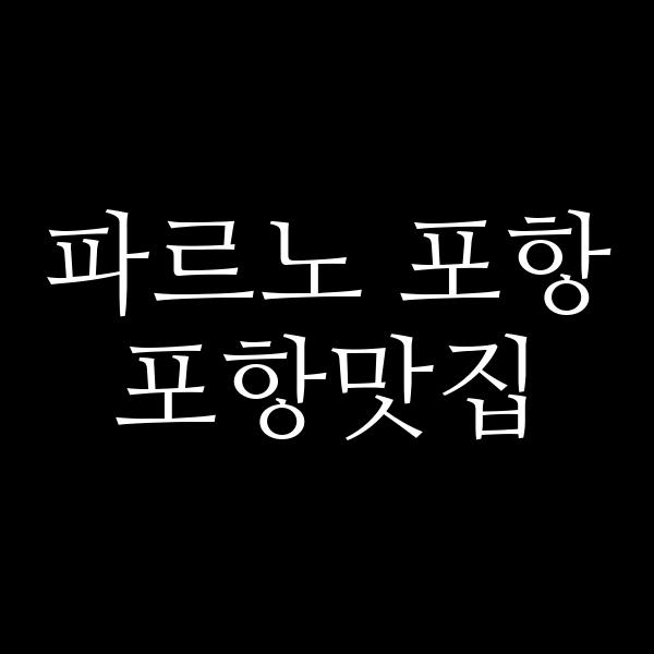 포스팅 썸네일 이미지