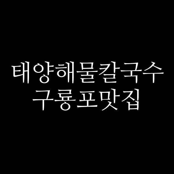 포스팅 썸네일 이미지