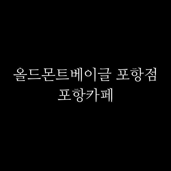 포스팅 썸네일 이미지