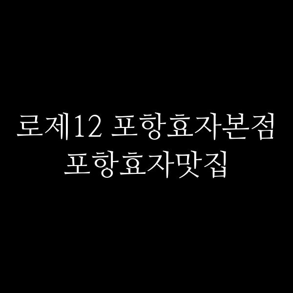 포스팅 썸네일 이미지