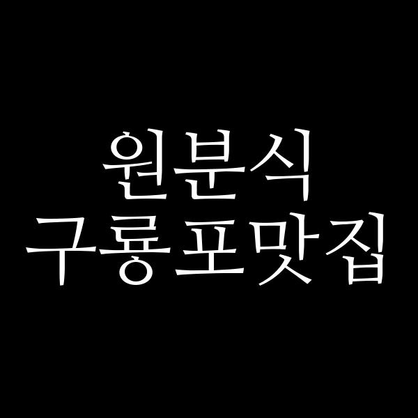 포스팅 썸네일 이미지
