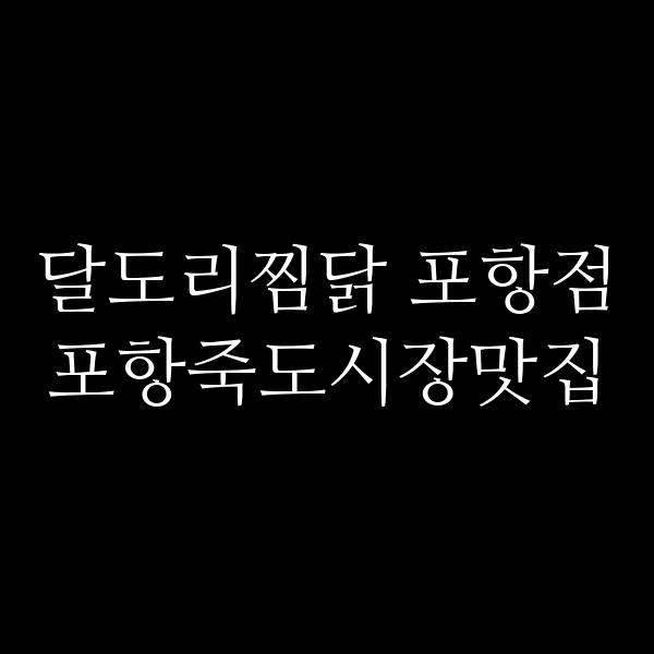 포스팅 썸네일 이미지