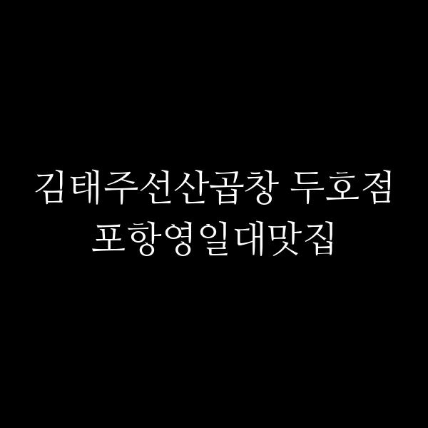 포스팅 썸네일 이미지