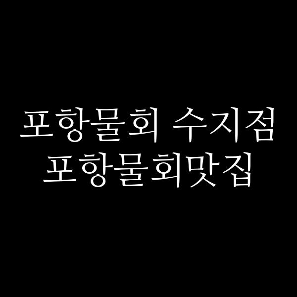 포스팅 썸네일 이미지