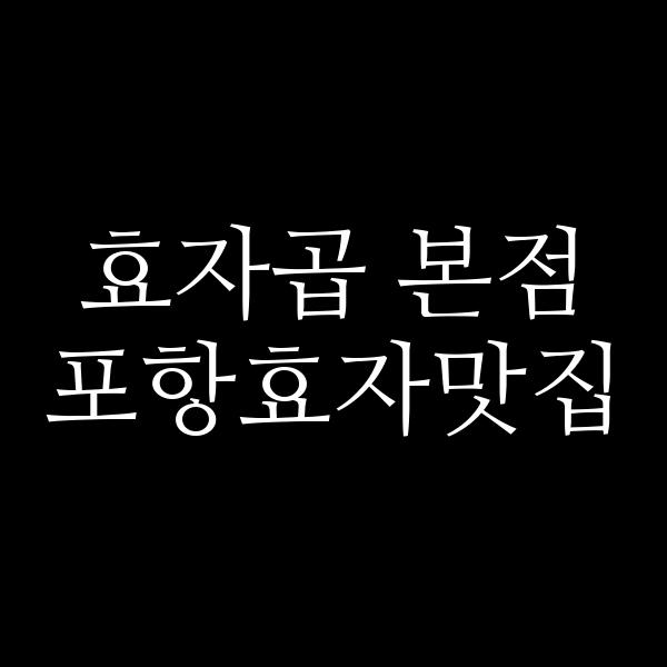 포스팅 썸네일 이미지