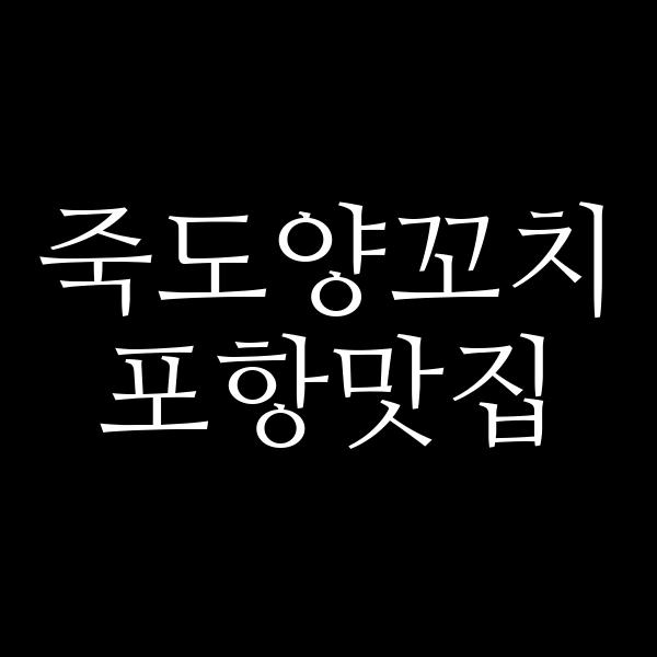 포스팅 썸네일 이미지