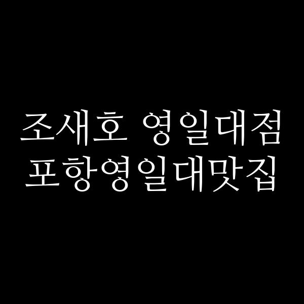 포스팅 썸네일 이미지