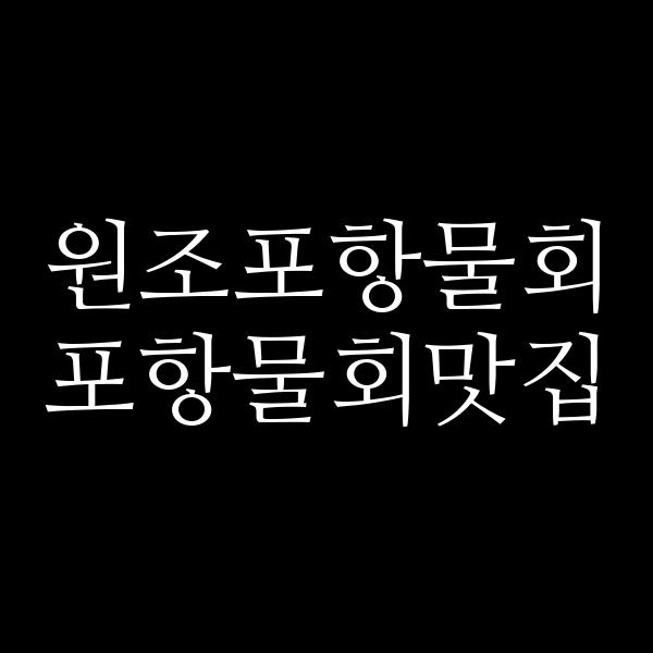 포스팅 썸네일 이미지
