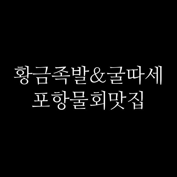 포스팅 썸네일 이미지