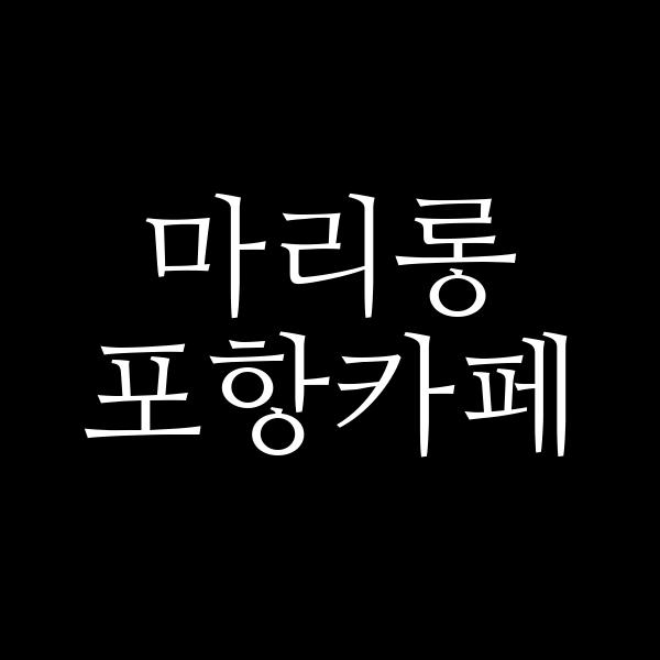 포스팅 썸네일 이미지