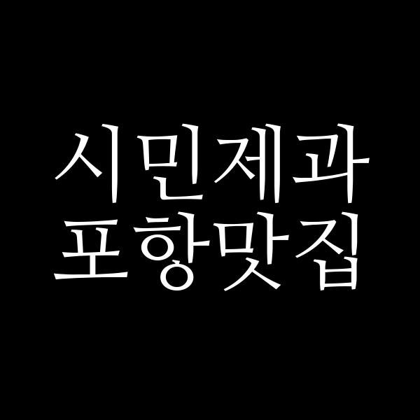 포스팅 썸네일 이미지