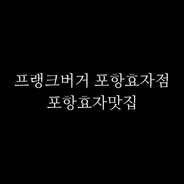 포스팅 썸네일 이미지
