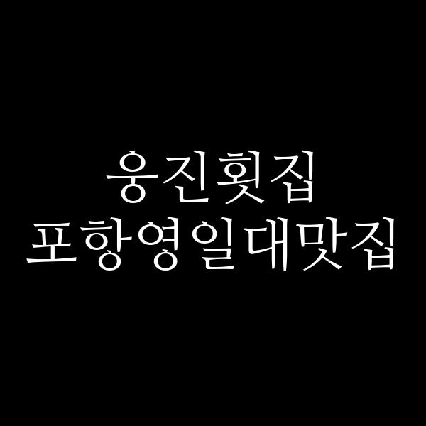 포스팅 썸네일 이미지