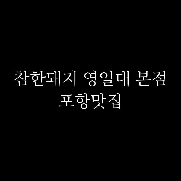 포스팅 썸네일 이미지
