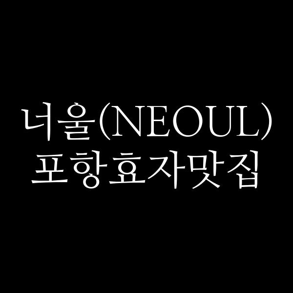 포스팅 썸네일 이미지