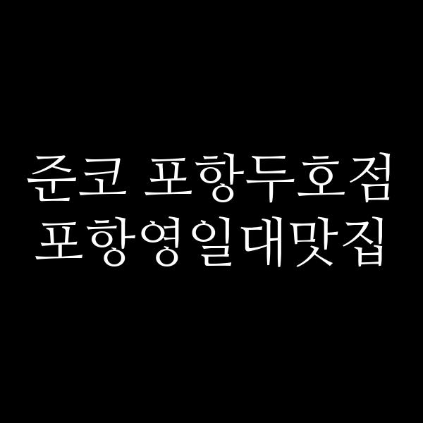 포스팅 썸네일 이미지