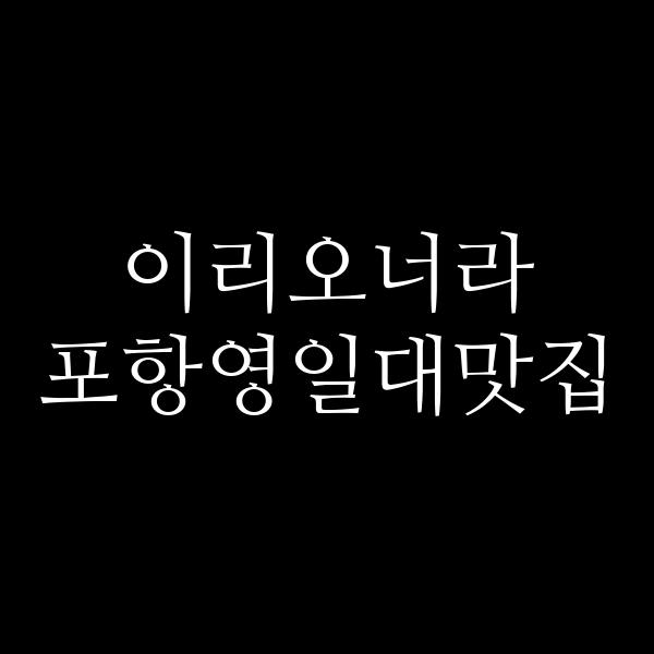 포스팅 썸네일 이미지