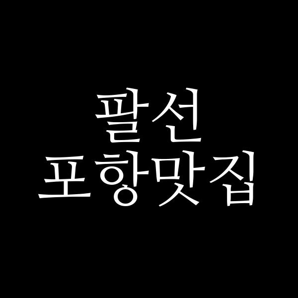 포스팅 썸네일 이미지