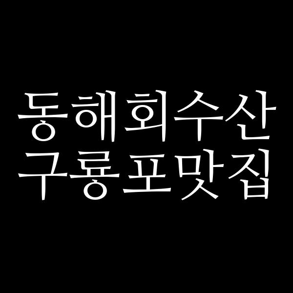 포스팅 썸네일 이미지