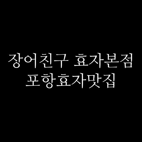 포스팅 썸네일 이미지