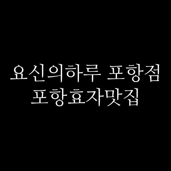 포스팅 썸네일 이미지