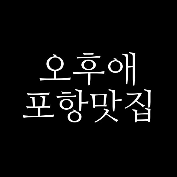 포스팅 썸네일 이미지