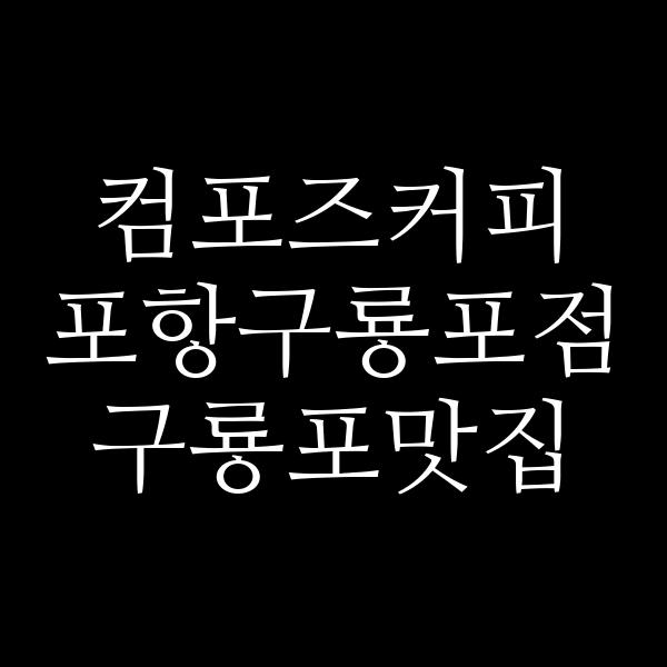 포스팅 썸네일 이미지