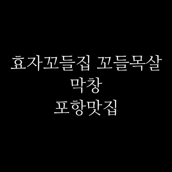 포스팅 썸네일 이미지