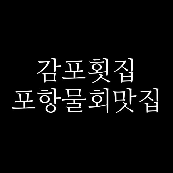 포스팅 썸네일 이미지