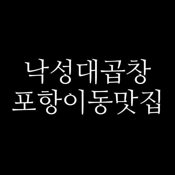 포스팅 썸네일 이미지