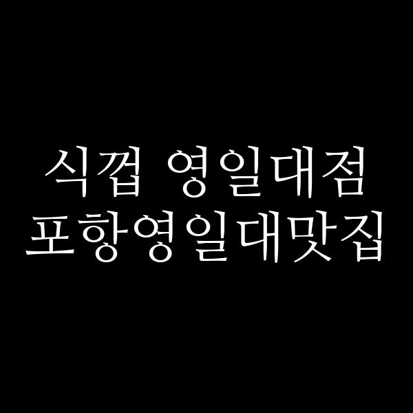 포스팅 썸네일 이미지