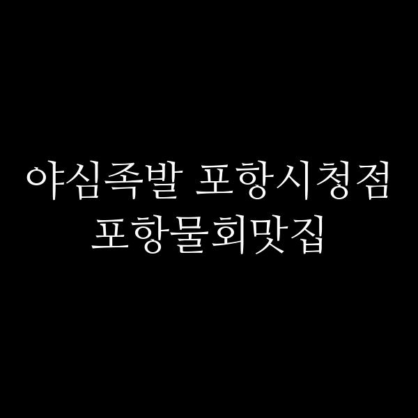 포스팅 썸네일 이미지