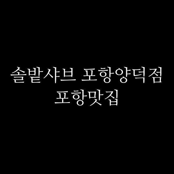 포스팅 썸네일 이미지