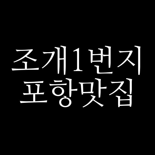 포스팅 썸네일 이미지