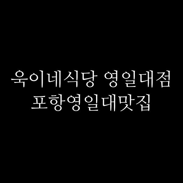 포스팅 썸네일 이미지