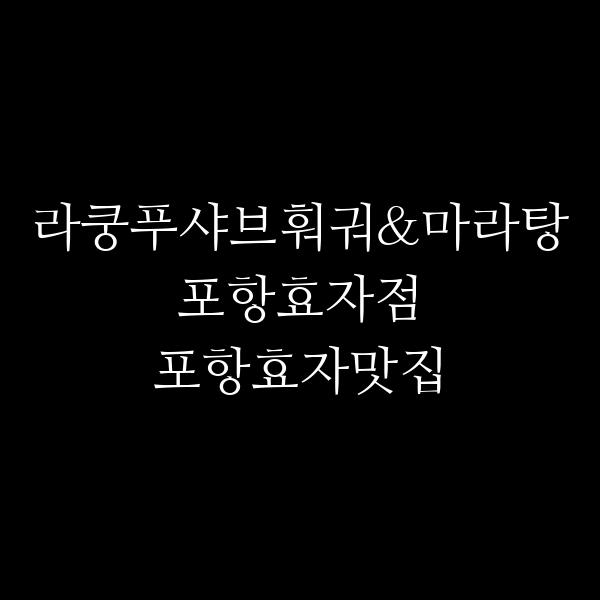 포스팅 썸네일 이미지