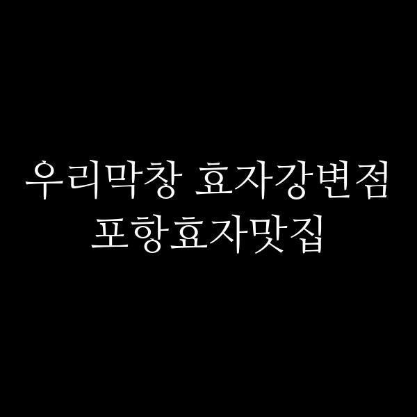 포스팅 썸네일 이미지