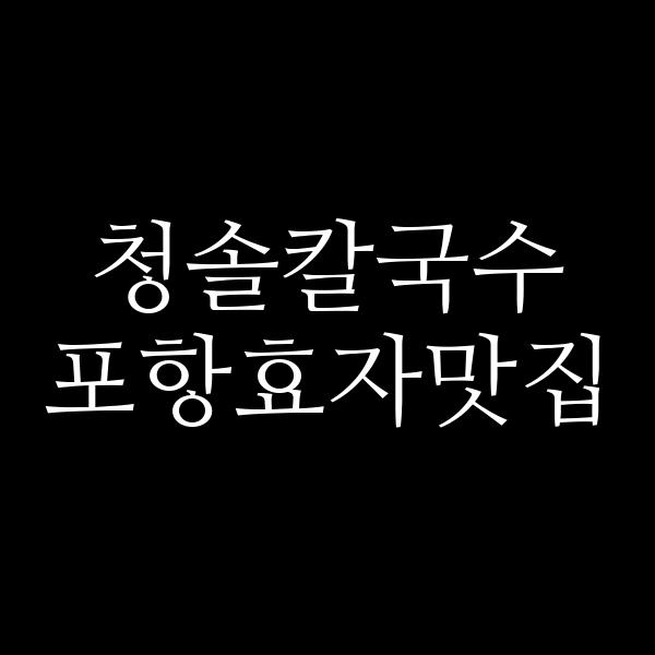 포스팅 썸네일 이미지