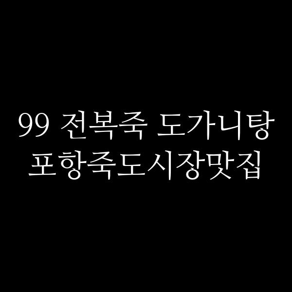 포스팅 썸네일 이미지
