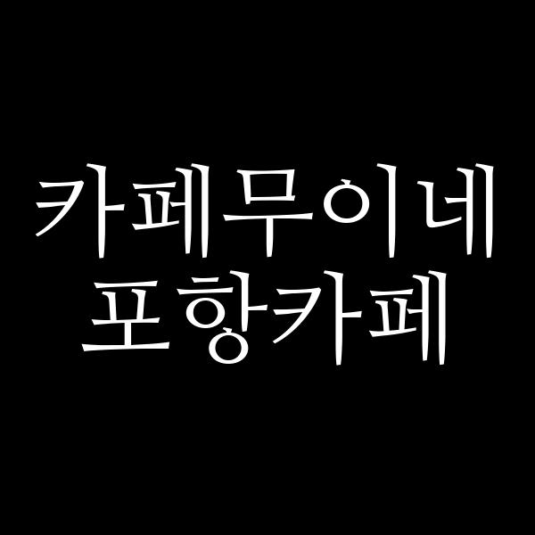 포스팅 썸네일 이미지