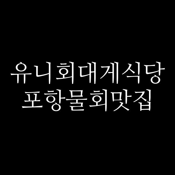 포스팅 썸네일 이미지