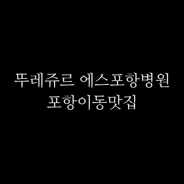 포스팅 썸네일 이미지
