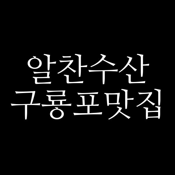 포스팅 썸네일 이미지