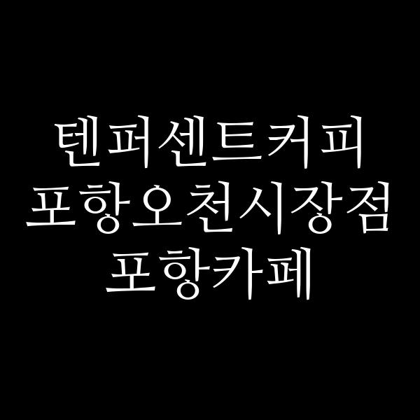 포스팅 썸네일 이미지