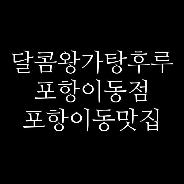 포스팅 썸네일 이미지