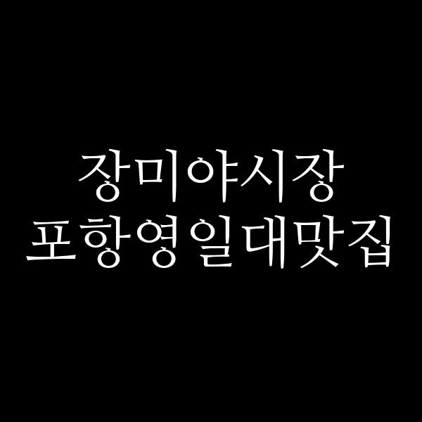 포스팅 썸네일 이미지