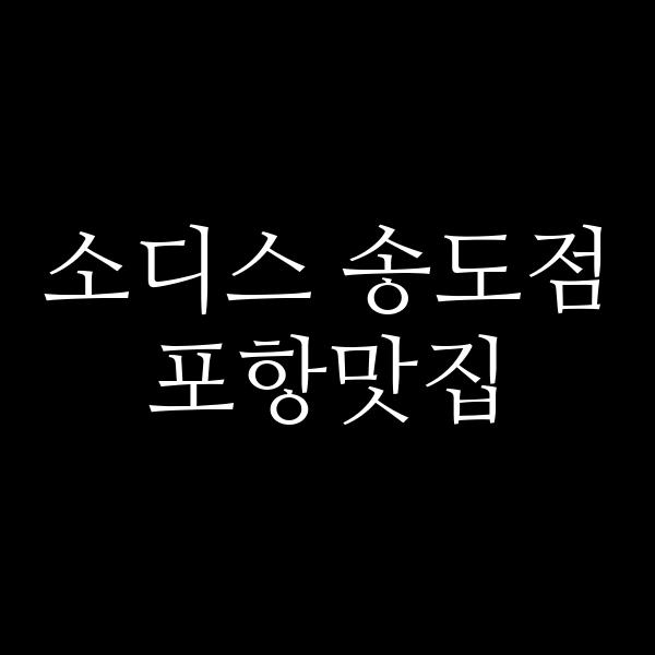 포스팅 썸네일 이미지