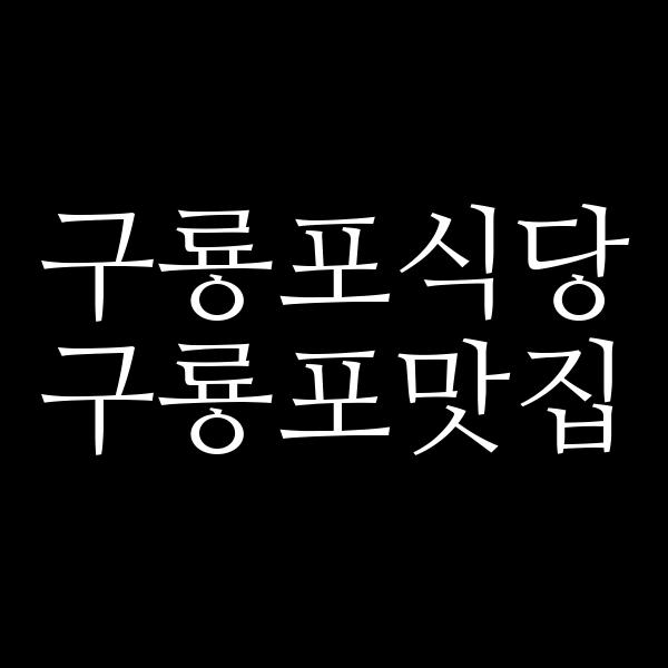 포스팅 썸네일 이미지