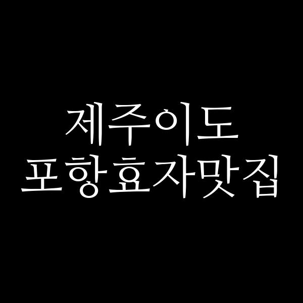 포스팅 썸네일 이미지